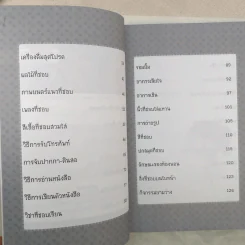 รู้จักตัวตนค้นหาหัวใจ - Lonely_zz รูปที่ 10