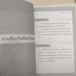 รู้จักตัวตนค้นหาหัวใจ - Lonely_zz รูปที่ 12