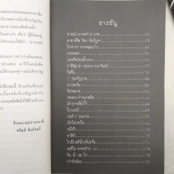 อาถรรพ์กองถ่าย - ศรัณย์ พิงภักตร์ รูปที่ 12
