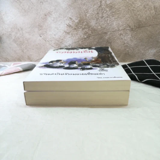 ชวนม่วนชื่น ธรรมะบันเทิงหลายเรื่องเล่า เล่ม 1-2 - พระอาจารย์พรหม รูปที่ 3