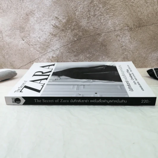 The Secret of Zara บันทึกลับซาร่า แฟชั่นเสื้อผ้ามูลค่าหมื่นล้าน รูปที่ 3
