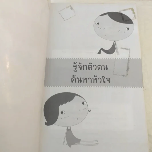 รู้จักตัวตนค้นหาหัวใจ - Lonely_zz รูปที่ 7