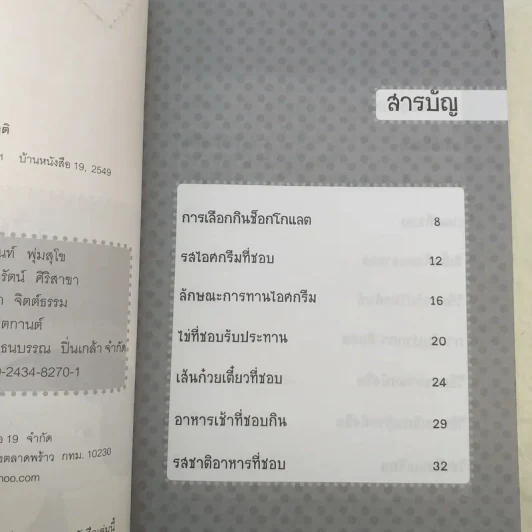 รู้จักตัวตนค้นหาหัวใจ - Lonely_zz รูปที่ 9