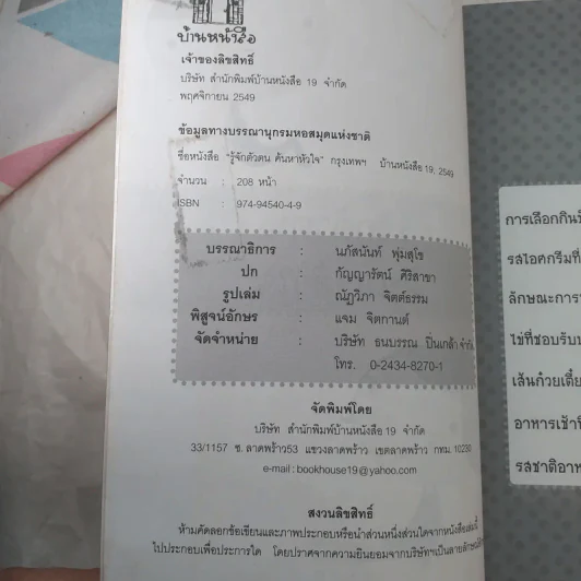 รู้จักตัวตนค้นหาหัวใจ - Lonely_zz รูปที่ 8