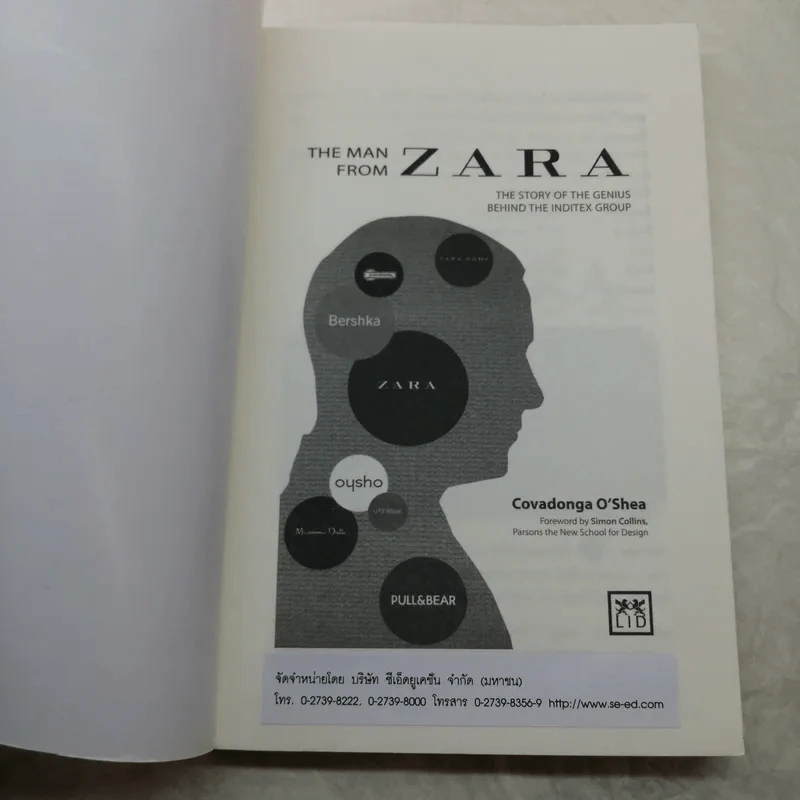 The Secret of Zara บันทึกลับซาร่า แฟชั่นเสื้อผ้ามูลค่าหมื่นล้าน รูปที่ 7