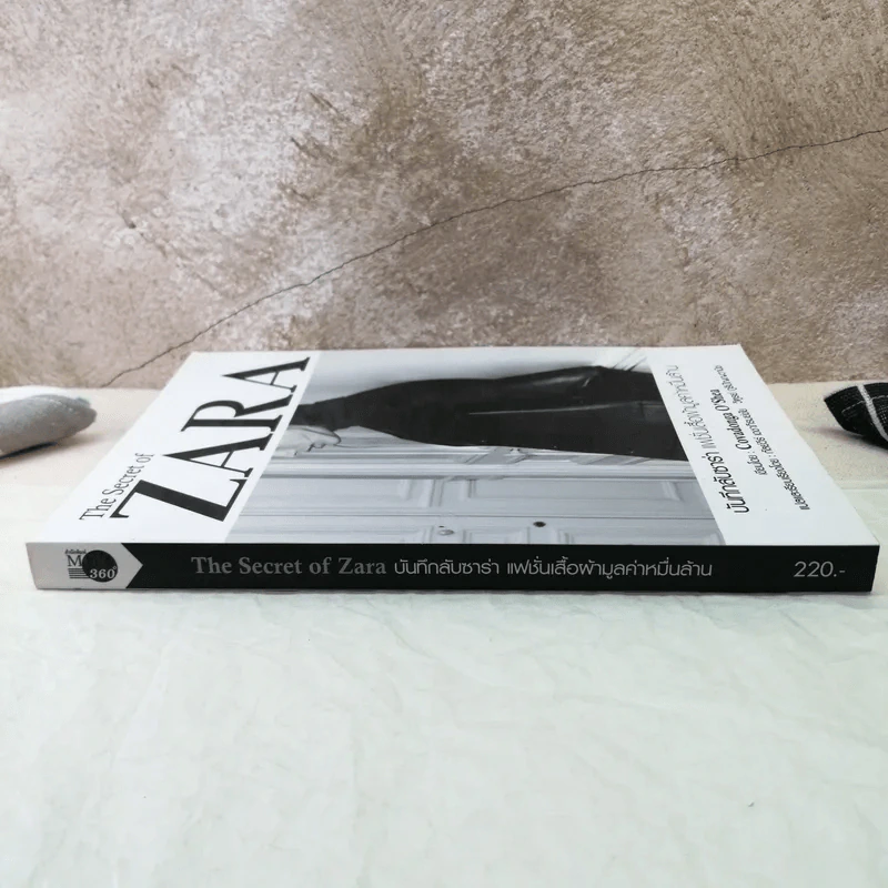 The Secret of Zara บันทึกลับซาร่า แฟชั่นเสื้อผ้ามูลค่าหมื่นล้าน รูปที่ 3