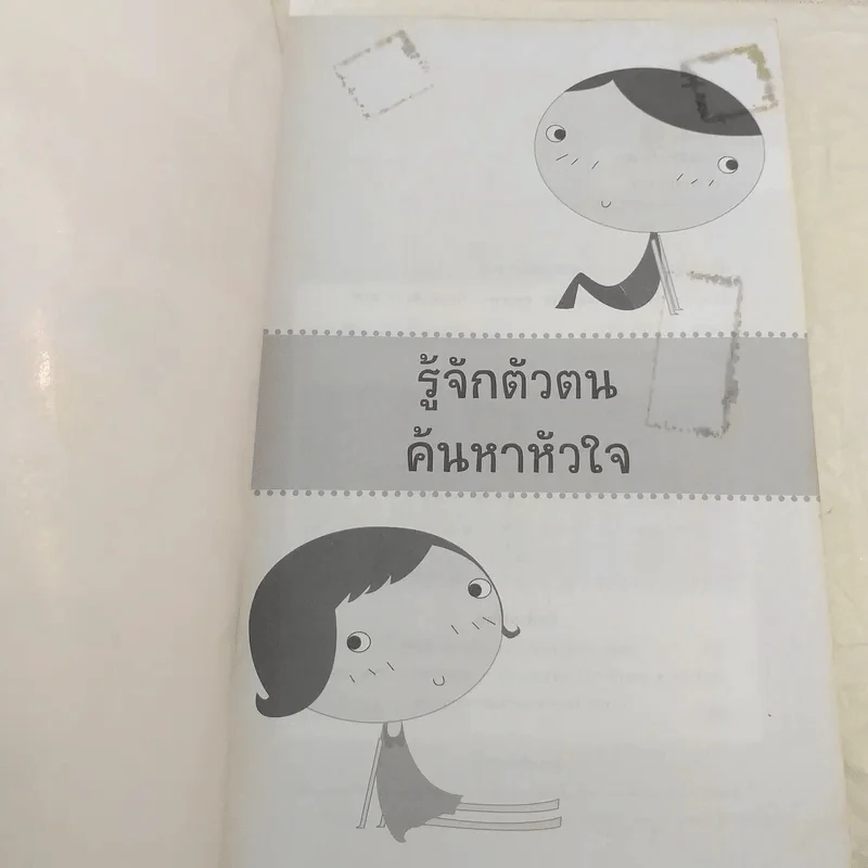 รู้จักตัวตนค้นหาหัวใจ - Lonely_zz รูปที่ 7
