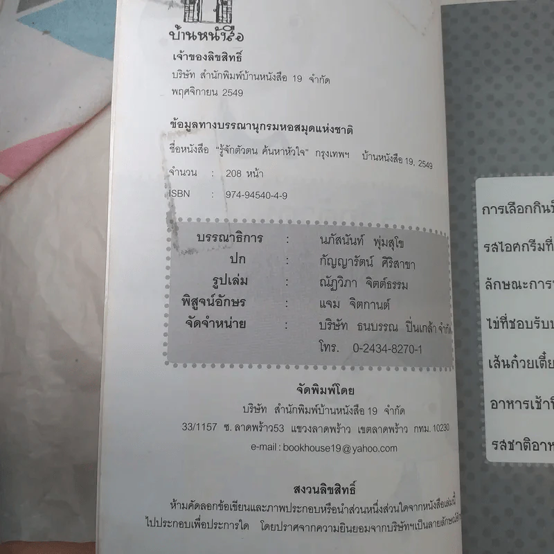 รู้จักตัวตนค้นหาหัวใจ - Lonely_zz รูปที่ 8