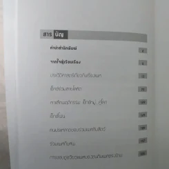 กามวิปริต จิตวิปลาส The Ture Story รูปที่ 12