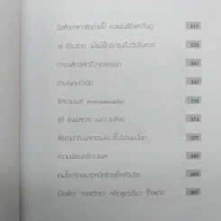 กามวิปริต จิตวิปลาส The Ture Story รูปที่ 13