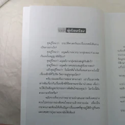 กามวิปริต จิตวิปลาส The Ture Story รูปที่ 10