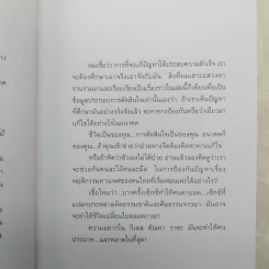 กามวิปริต จิตวิปลาส The Ture Story รูปที่ 11