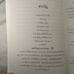 คุณคือครูคนแรกของลูก - ราหิมา บาลด์วิน แดนซี รูปที่ 13