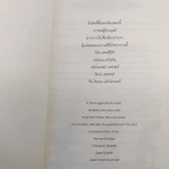 คุณคือครูคนแรกของลูก - ราหิมา บาลด์วิน แดนซี รูปที่ 7