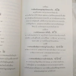 คุณคือครูคนแรกของลูก - ราหิมา บาลด์วิน แดนซี รูปที่ 14