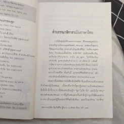 คุณคือครูคนแรกของลูก - ราหิมา บาลด์วิน แดนซี รูปที่ 10