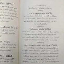 คุณคือครูคนแรกของลูก - ราหิมา บาลด์วิน แดนซี รูปที่ 16