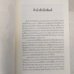 ฉันคือเอรี่กับประสบการณ์ข้ามแดน - ธนัดดา สว่างเดือน รูปที่ 9