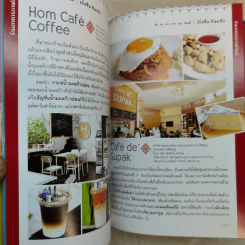 เบิ่งซิ่น กินแซ่บ: ขิด จก ยก เกาะ มุก มัดหมี่ รูปที่ 16