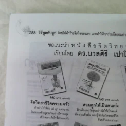 วิธีพูดกับลูกโดยไม่ทำร้ายจิตใจของเขาและทำให้เขาร่วมมือยอมทำตามคุณ รูปที่ 14
