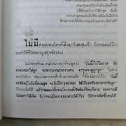 วิธีพูดกับลูกโดยไม่ทำร้ายจิตใจของเขาและทำให้เขาร่วมมือยอมทำตามคุณ รูปที่ 13