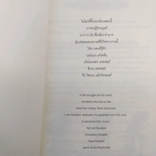 คุณคือครูคนแรกของลูก - ราหิมา บาลด์วิน แดนซี รูปที่ 7