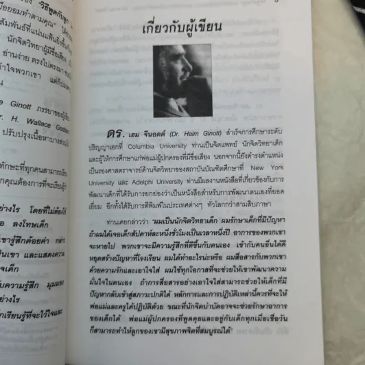วิธีพูดกับลูกโดยไม่ทำร้ายจิตใจของเขาและทำให้เขาร่วมมือยอมทำตามคุณ รูปที่ 10