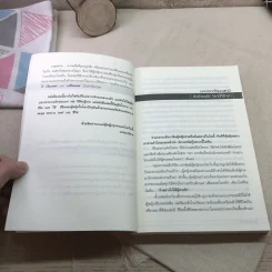 ผู้หญิงอัศจรรย์ - มณฑานี ตันติสุข รูปที่ 9