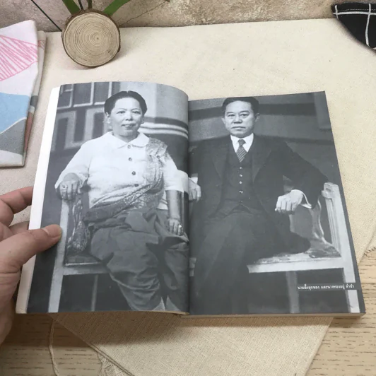 เรือชีวิตเจ้าสัวเลือดมังกรตระกูลล่ำซำ - ธนวัฒน์ ทรัพย์ไพบูลย์ รูปที่ 11