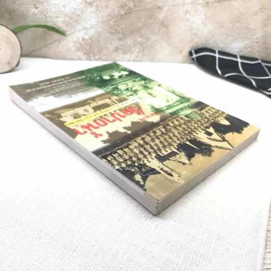 จดหมายเหตุวัดปากน้ำ ค้นคว้าหามาได้จากหลักฐานทางประวัติศาสตร์ รูปที่ 5