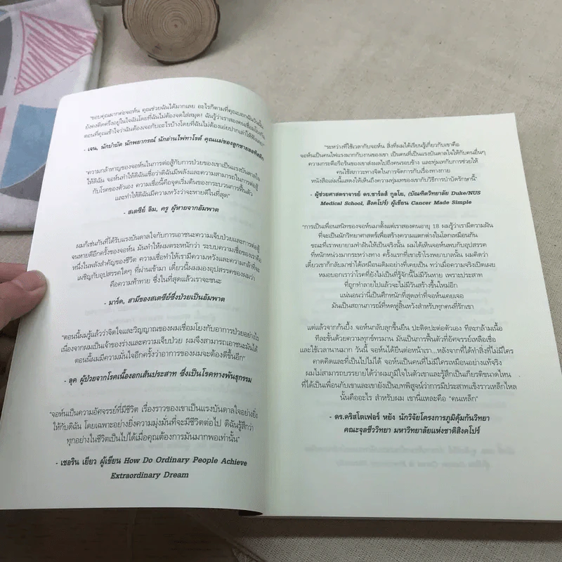 ปลุกจิต พิชิตโรค Awaken Your Healing Power รูปที่ 7