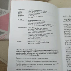 กฎเหล็ก ร้อยเล่ห์ เคล็ดลับ มัดใจชาย All The Rules รูปที่ 8