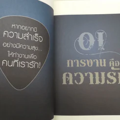 ร็อก-ฐ-ศาสตร์ - วิเชียร ฤกษ์ไพศาล รูปที่ 13