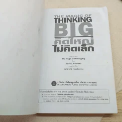 The Magic of Thinking BIG คิดใหญ่ไม่คิดเล็ก รูปที่ 7