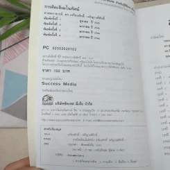 การคิดเชิงมโนทัศน์ Conceptual Thinking - เกรียงศักดิ์ เจริญวงศ์ศักดิ์ รูปที่ 10