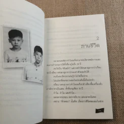 เถ้าแก่น้อย ต๊อบ Story รูปที่ 19