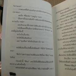 เถ้าแก่น้อย ต๊อบ Story รูปที่ 15