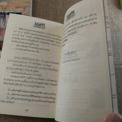 มนตราแห่งดารา 2 เล่มจบ - ลักษณวดี รูปที่ 13