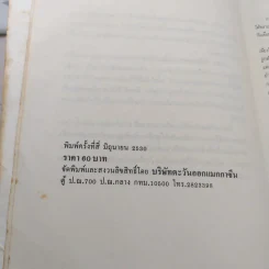 โชคชะตาและพรหมลิขิต 12 ราศี - ซิเซโร รูปที่ 8