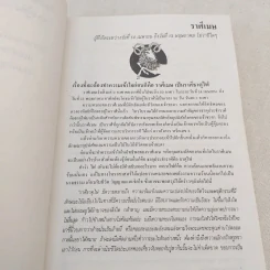 โชคชะตาและพรหมลิขิต 12 ราศี - ซิเซโร รูปที่ 12