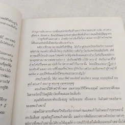 โชคชะตาและพรหมลิขิต 12 ราศี - ซิเซโร รูปที่ 10