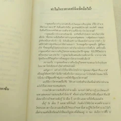 โชคชะตาและพรหมลิขิต 12 ราศี - ซิเซโร รูปที่ 9