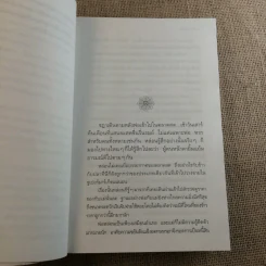 คู่ขวัญ - โสภาค สุวรรณ รูปที่ 10