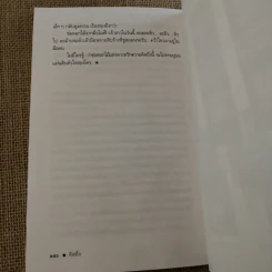 คิดถึง - ดวงตะวัน รูปที่ 12