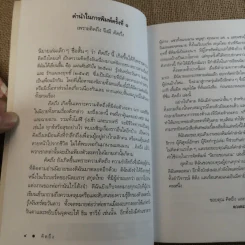 คิดถึง - ดวงตะวัน รูปที่ 8
