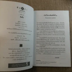 คิดถึง - ดวงตะวัน รูปที่ 7