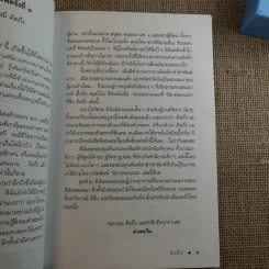 คิดถึง - ดวงตะวัน รูปที่ 9