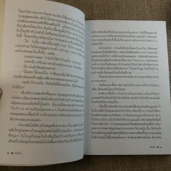 คิดถึง - ดวงตะวัน รูปที่ 11
