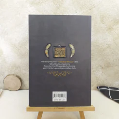 ของขลังคุณไสยเขมร - ดามภ์-เหม รูปที่ 2
