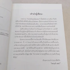 ของขลังคุณไสยเขมร - ดามภ์-เหม รูปที่ 9